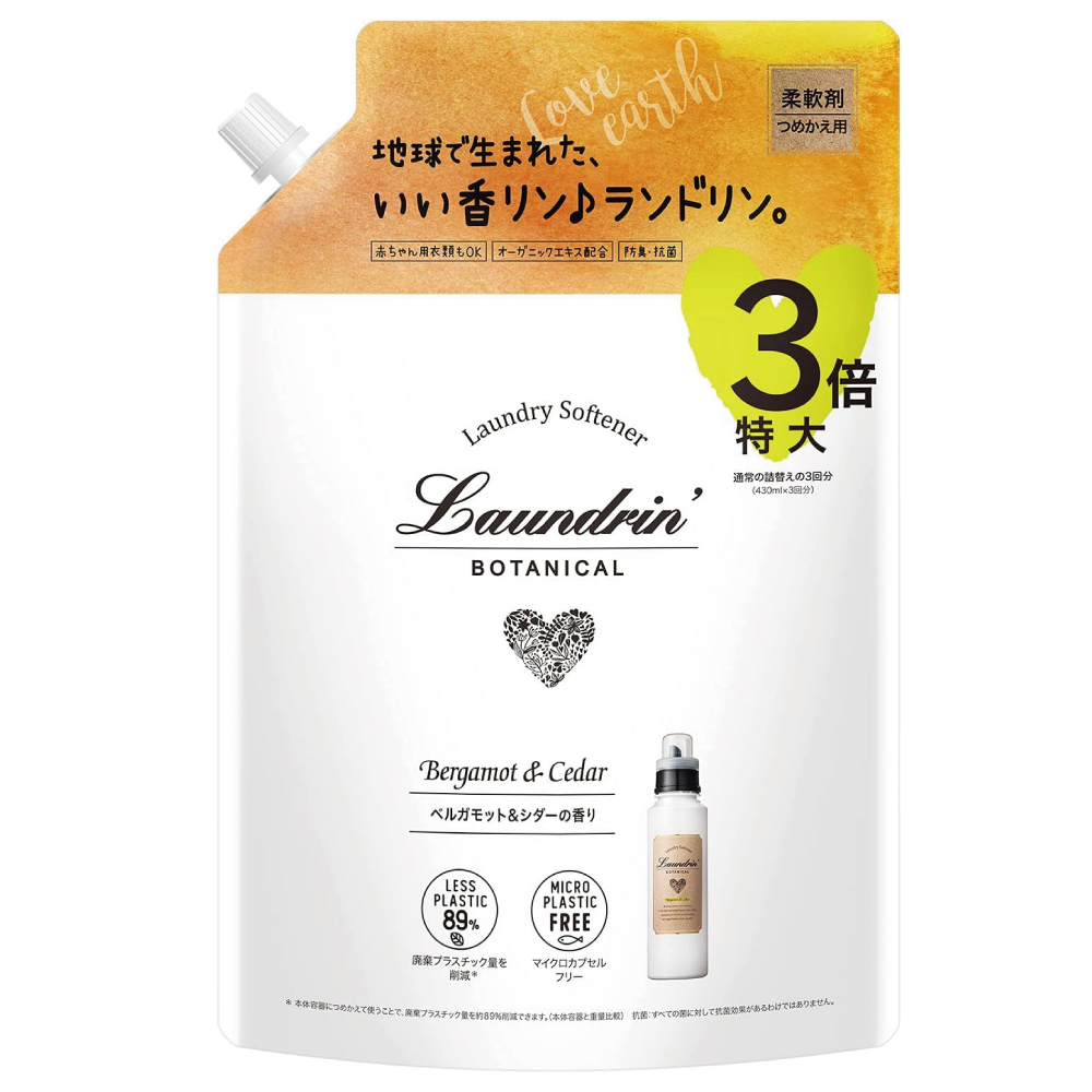 ランドリン ボタニカル 柔軟剤 ベルガモット&シダー 詰め替え 3倍サイズ 1290ml