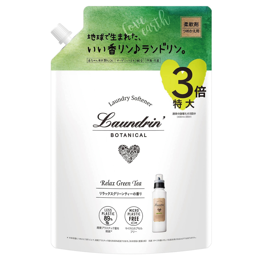 ランドリン ボタニカル 柔軟剤 リラックスグリーンティー 詰め替え 3倍サイズ 1290ml