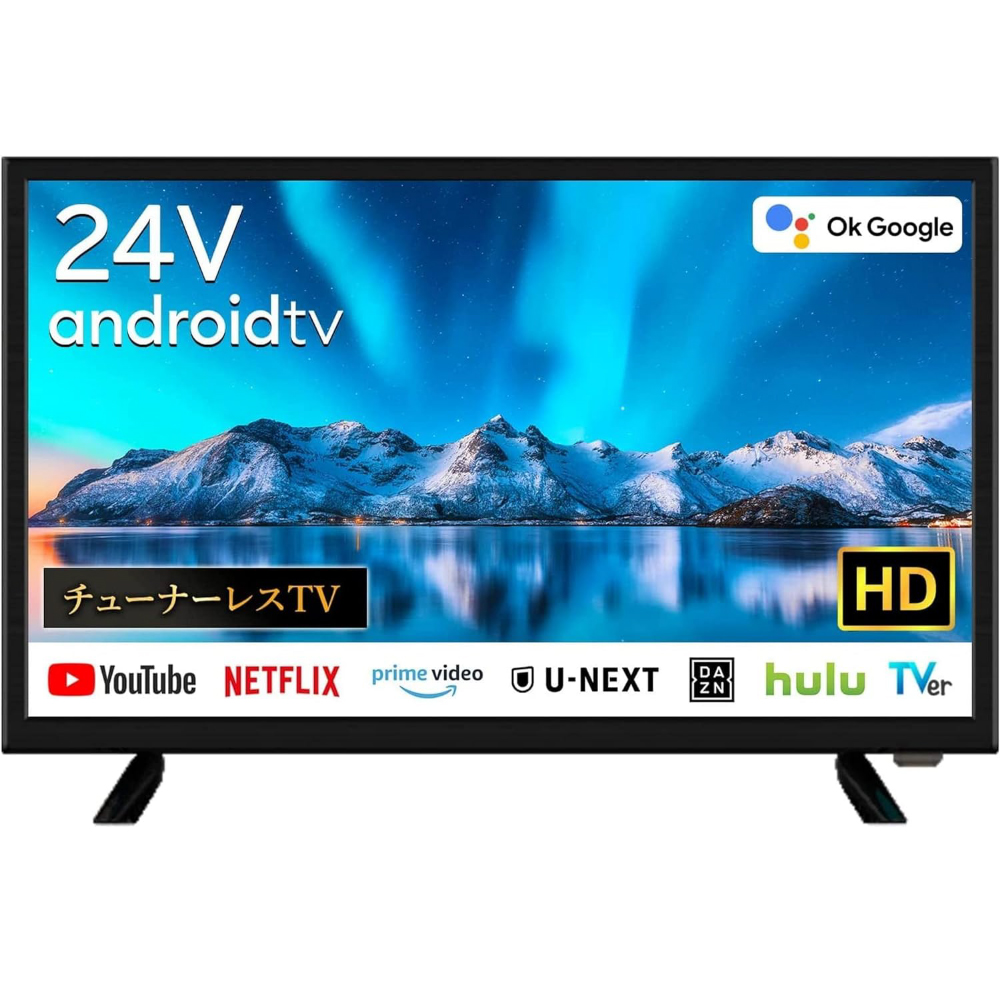 [Android TV] チューナーレスTV 24V型 スマートテレビ ネット動画対応 (VOD) 24インチ VAパネル [24型チューナーレス ネット動画専用スマートTV]