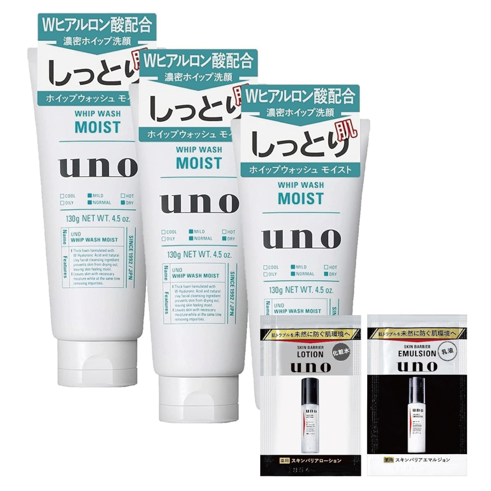 uno(ウーノ) ホイップウォッシュ (モイスト) 洗顔料 130g ×3個 + おまけ