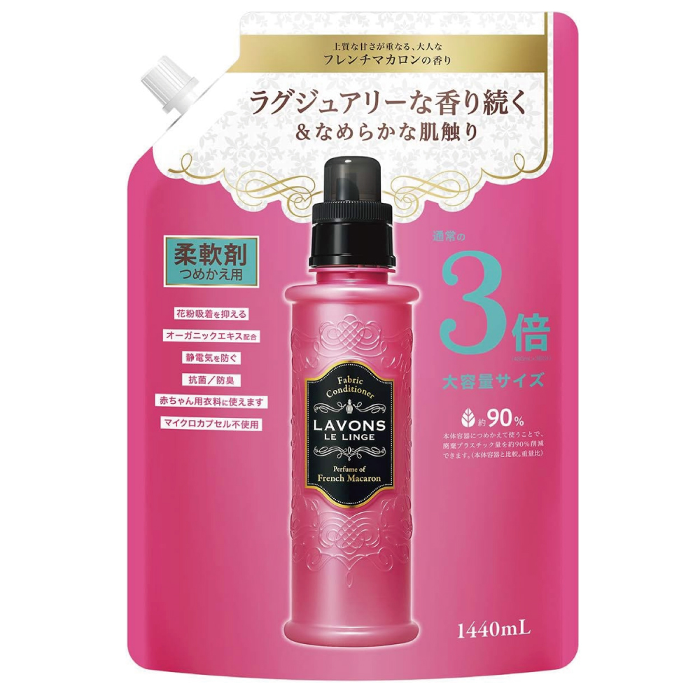 ラボン 柔軟剤 フレンチマカロン [フルーティフローラル] 詰め替え 3倍サイズ 1440ml