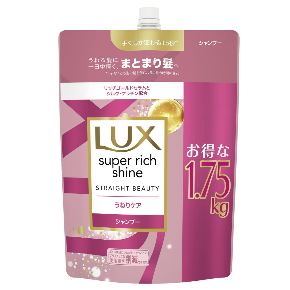 【Amazon.co.jp限定】 LUX(ラックス) スーパーリッチシャイン ストレートビューティー うねりケア シャンプー 詰め替え用 1750g