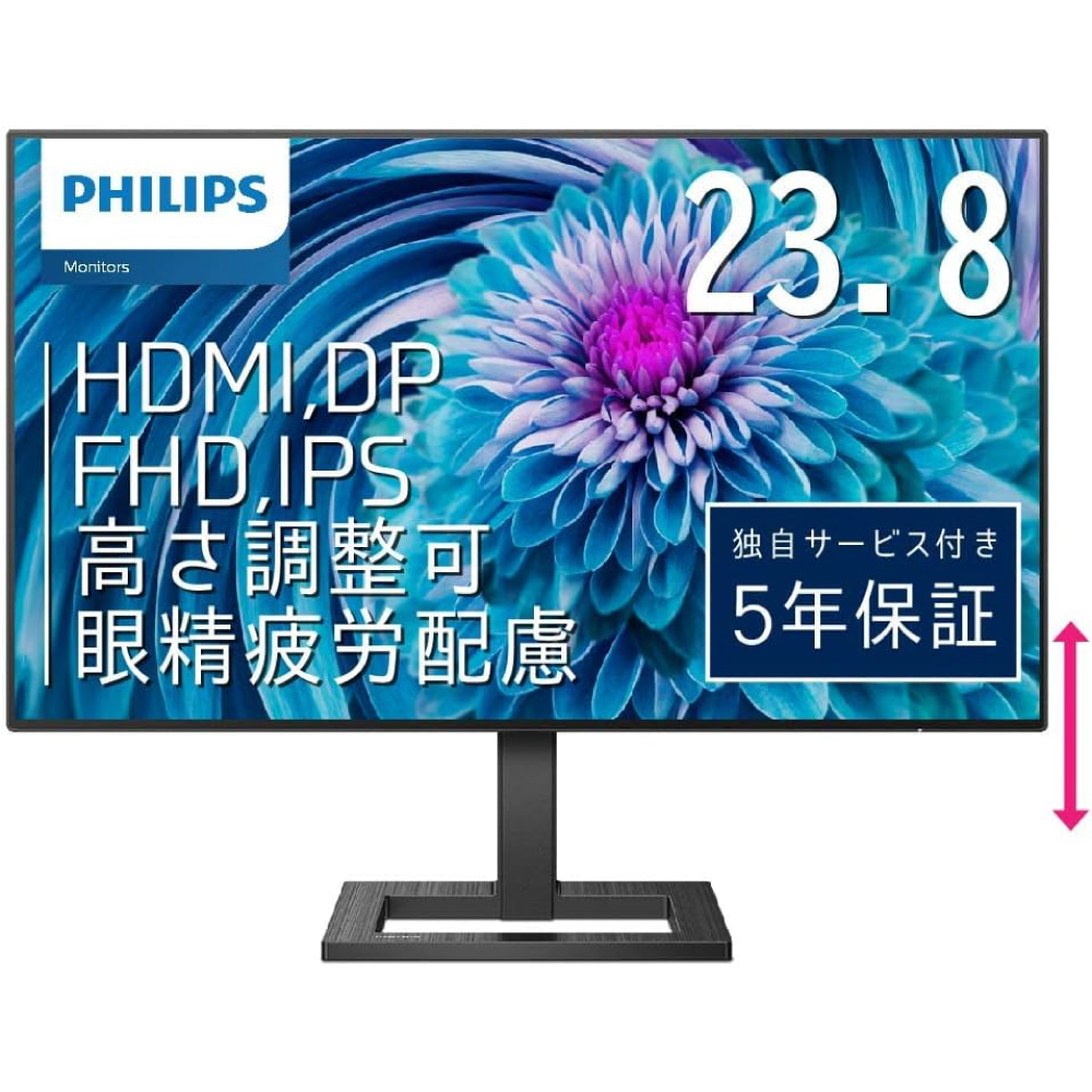 PHILIPS モニターディスプレイ 242E2FE/11 (23.8インチ/IPS Technology/FHD/5年保証/HDMI/D-Sub/DVI-D/フレームレス/昇降・高さ調節)