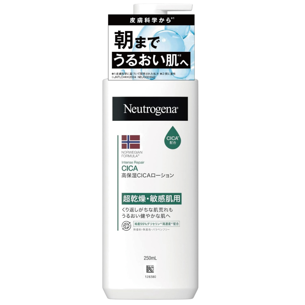 Neutrogena(ニュートロジーナ) インテンスリペア CICA エマルジョン 超乾燥 敏感肌用 250ml