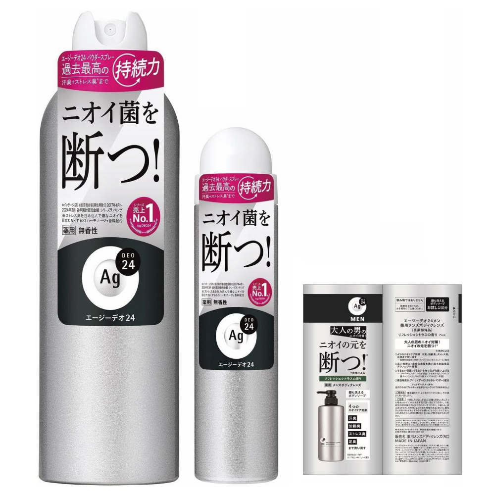 【Amazon.co.jp限定】 エージーデオ24 パウダースプレー無香性 180g + 40g