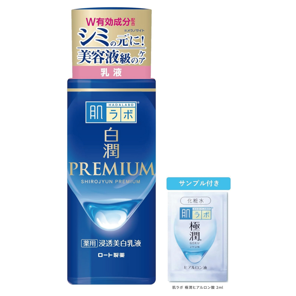 肌ラボ 白潤プレミアム 薬用浸透美白乳液 140mL +極潤サシェット付 【医薬部外品】