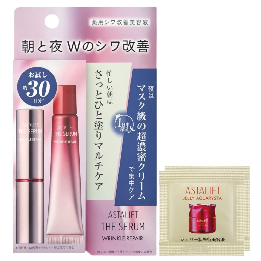 ASTALIFT アスタリフト ザ セラム リンクルリペア (朝夜お試し約30日分 朝用2g 夜用8g)  【医薬部外品／公式店限定】