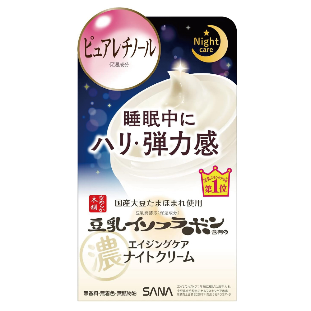 なめらか本舗 リンクルナイトクリーム 50g