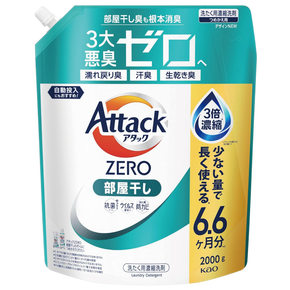 アタックZERO アタック液体史上 最高の清潔力。無菌レベルの消臭力 部屋干し 詰め替え 2000ｇ
