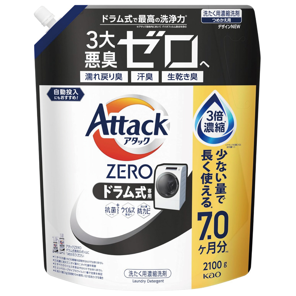 アタックZERO アタック液体史上 最高の清潔力。無菌レベルの消臭力 ドラム式専用 詰め替え 2100ｇ