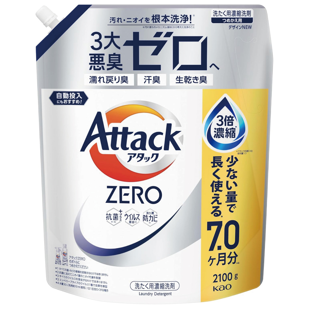 アタックZERO アタック液体史上 最高の清潔力。無菌レベルの消臭力 詰め替え 2100ｇ