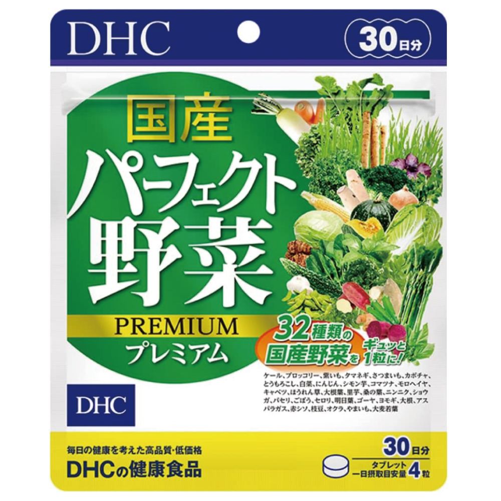 DHC 国産パーフェクト野菜プレミアム 30日分 (120粒)