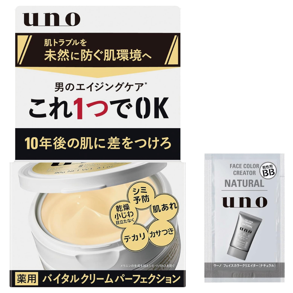 uno(ウーノ) メンズ バイタルクリームパーフェクション オールインワンクリーム 90g+おまけ【医薬部外品】