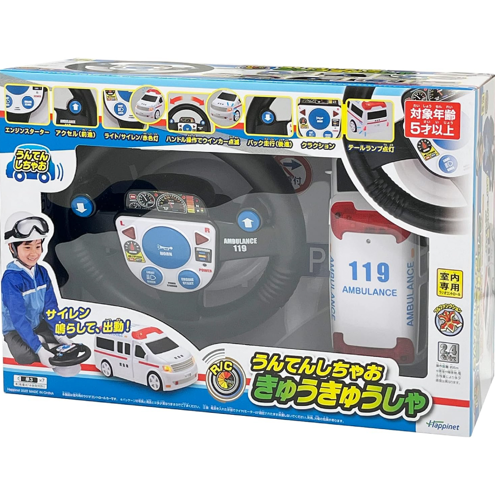 ハピネット(Happinet) R/C うんてんしちゃお きゅうきゅうしゃ (対象年齢5歳~)