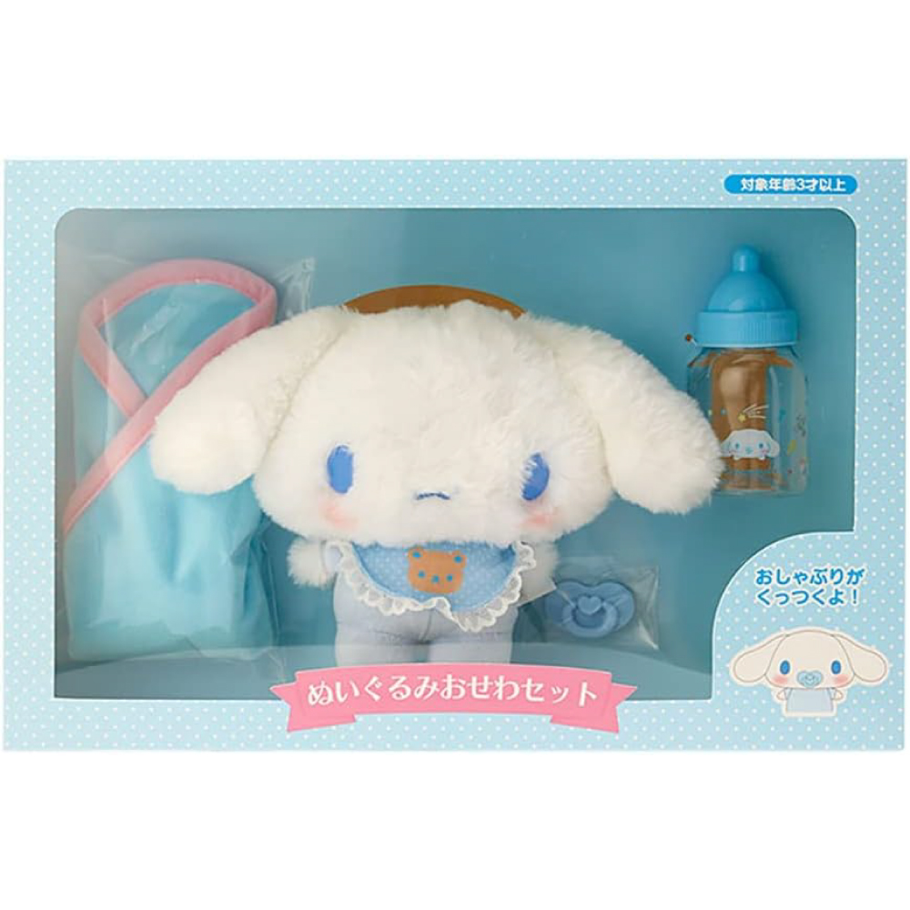 サンリオ ぬいぐるみおせわセット シナモロール シナモン Cinnamoroll キャラクター 14×6×12cm