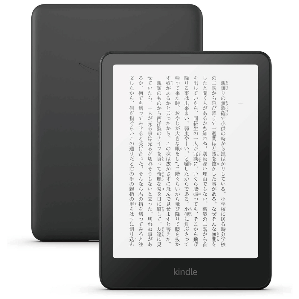 New Kindle Paperwhite (16GB) 7インチディスプレイ ブラック 広告なし